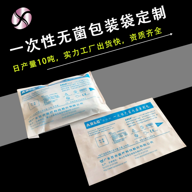 Устранимый стерильный мешок изготовленный на заказ мешок стерилизации медицинского инструмента Жара-загерметизируйте мешок упаковки продукта белый PE плоский карман