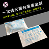 disposable sterile Bag customized Medical care apparatus Sterilization bags Sealing bags product packaging bag white pe Flat pocket