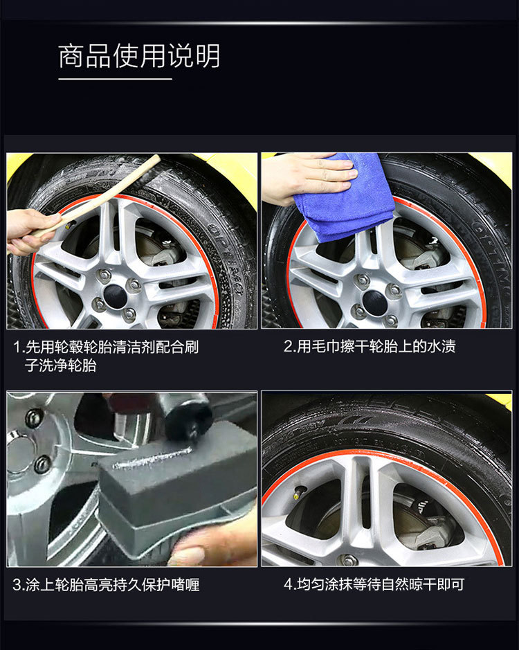 Tire Wax, Tire Shine Agent, Car Tire Maintenance Agent, Cleaning Agent, Waterproof Polishing Wheel Wax