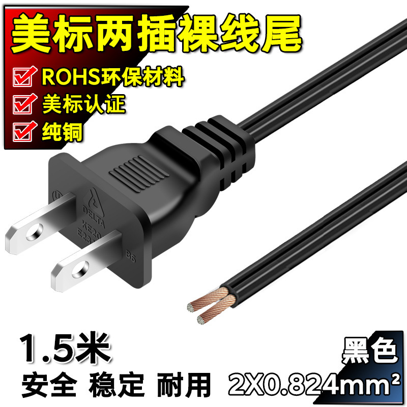 Pure Copper 18Awg Power Cord Spt-2 Certified American Standard Two-Core Bare Wire Tail Single-Head American Standard Cable with Plug Pure Copper 18Awg Power Cord Spt-2 Certified American Standard Two-Core Bare Wire Tail Single-Head American Standard Cable with Plug