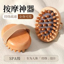 榉木经络气囊梳头部按摩梳气垫梳随身携带多功能木梳全身按摩通用