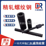 精轧钢筋垫板螺母 桥梁模板配件 精轧螺纹钢 价格优惠
