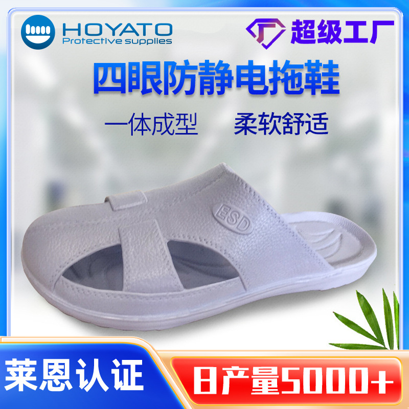 工作鞋防静电护趾四孔拖鞋 透气蓝白黑款男女用静电鞋 洁净无尘鞋