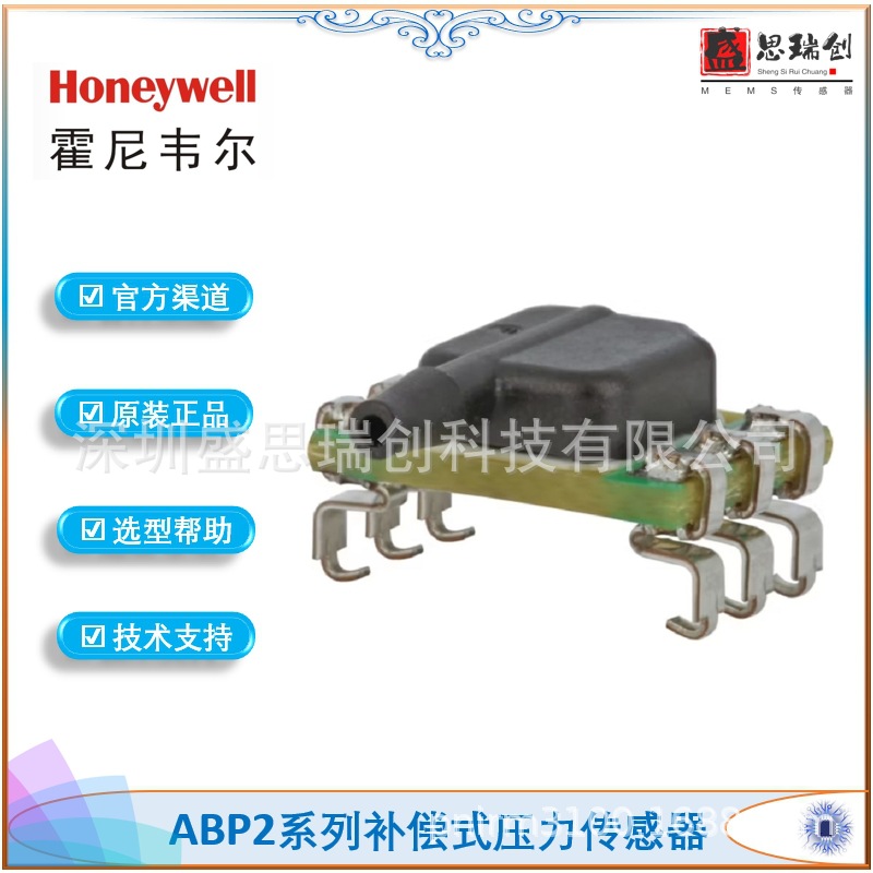 ABP2MRNT016KGAA5XX表压16kpa模拟5v放大补偿压力传感器Honeywell
