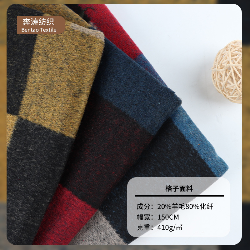 20% Wool 600g Large Checkered Woolen Fabric Checkered Coarse Woven Jacquard Fabric Women's Clothing