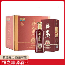 广西丹泉洞藏10酱香型白酒 50度量大价优