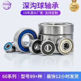 深沟球轴承;滚针轴承;推力球轴承