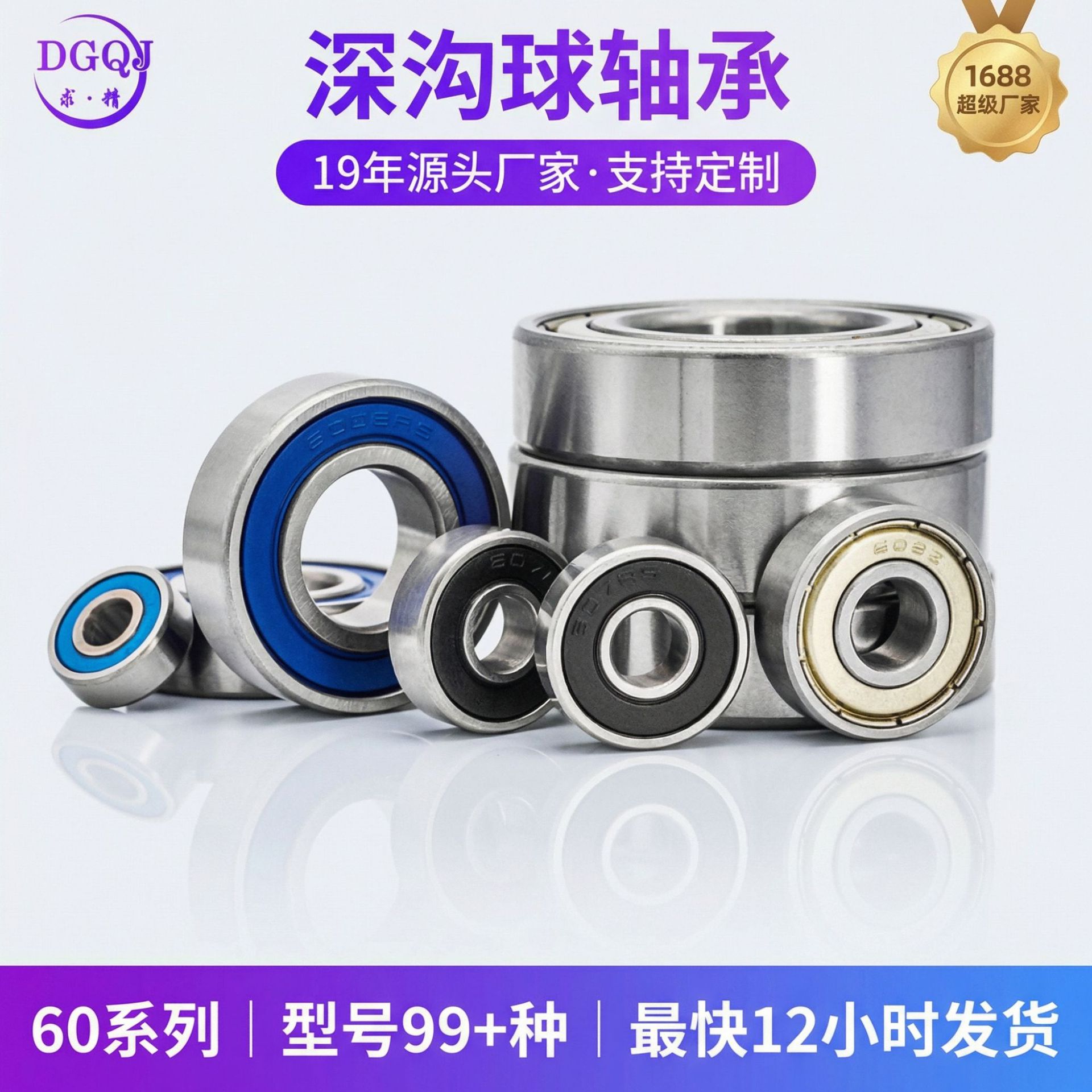 现货深沟球轴承机加工型号大全迷你微型滚珠饰品密封薄壁高速轴承