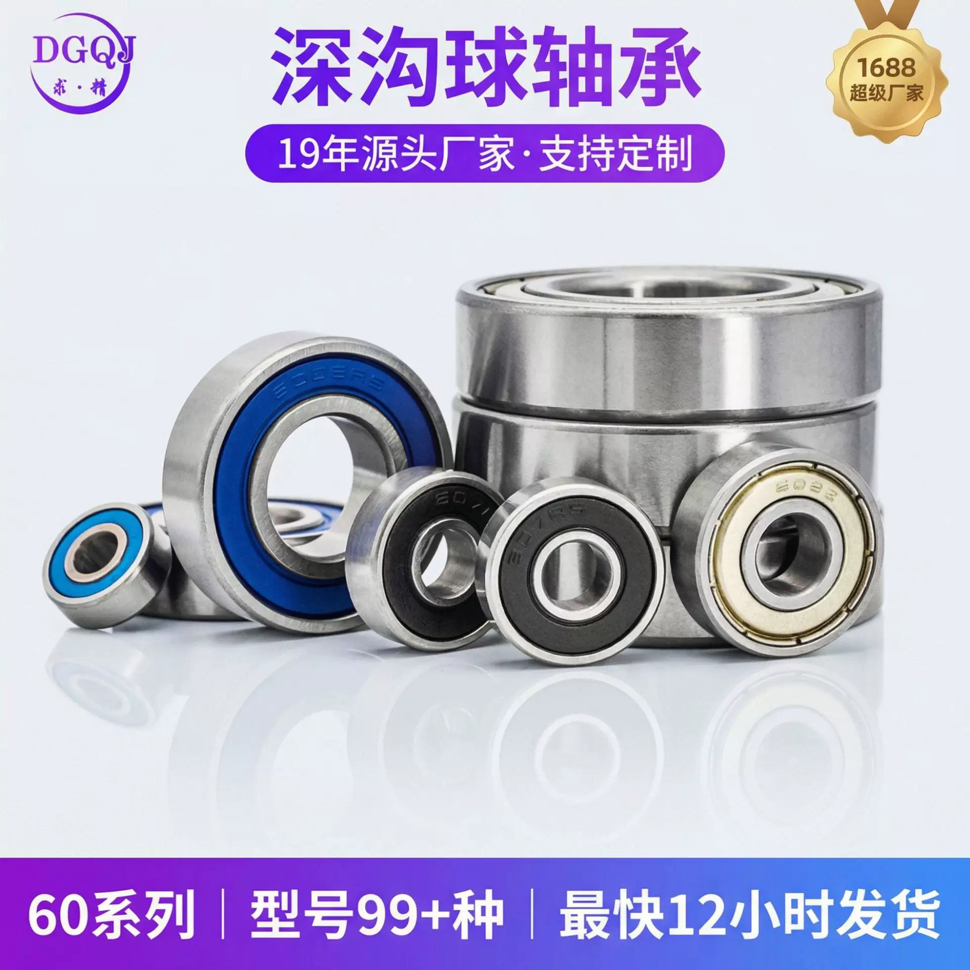 现货深沟球轴承机加工型号大全迷你微型滚珠饰品密封薄壁高速轴承