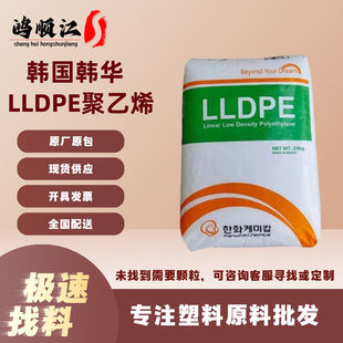 LLDPE South Korea Hanwha 3120 3127 anti-caking blow molding grade high optical anti-oxidation agricultural film