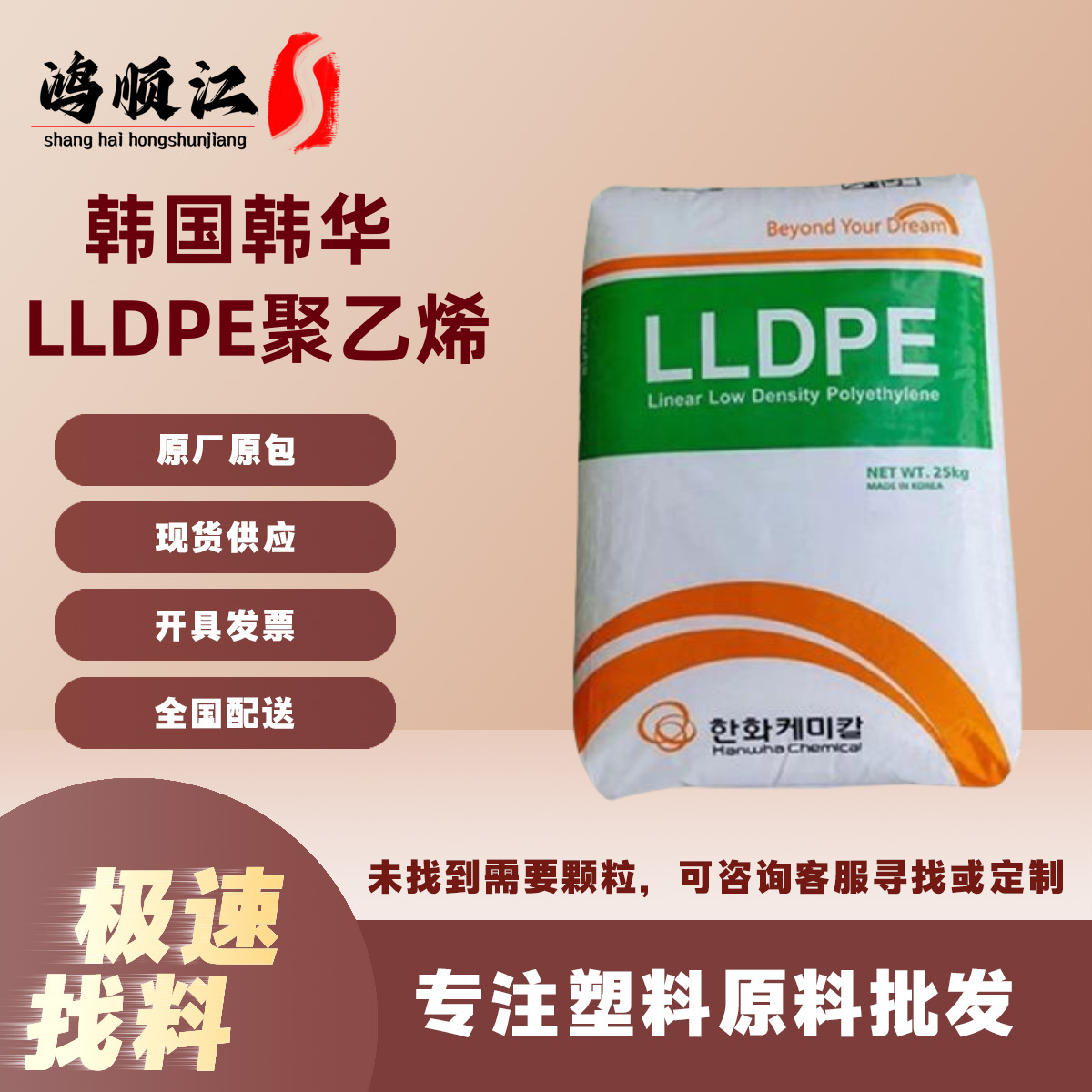 易加工LLDPE韩国韩华3125 3123吹膜级 高透明热封性 薄膜应用