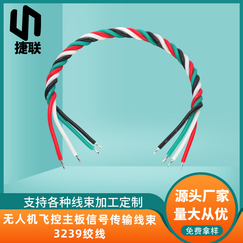 Drone Flight Control Motherboard Signal Transmission Cable 3239 Twisted Wire Fpv Drone 0.8 Silicone Bend-Resistant Cable