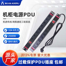 PDU机柜插座工业机房10a工程布线插排大功率电源免打孔国标加长线