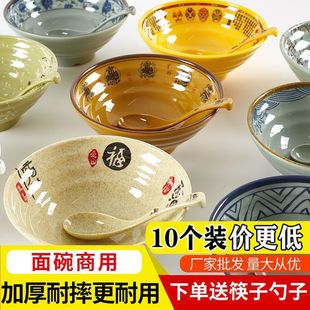Imitation melamine noodle bowl, commercial vegetable bowl, spicy hot noodle bowl, individual bowl, ramen noodle restaurant special bowl, 10 porcelain bowls