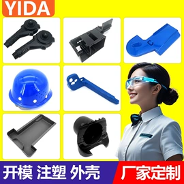 塑胶外壳;注塑加工;其他管件