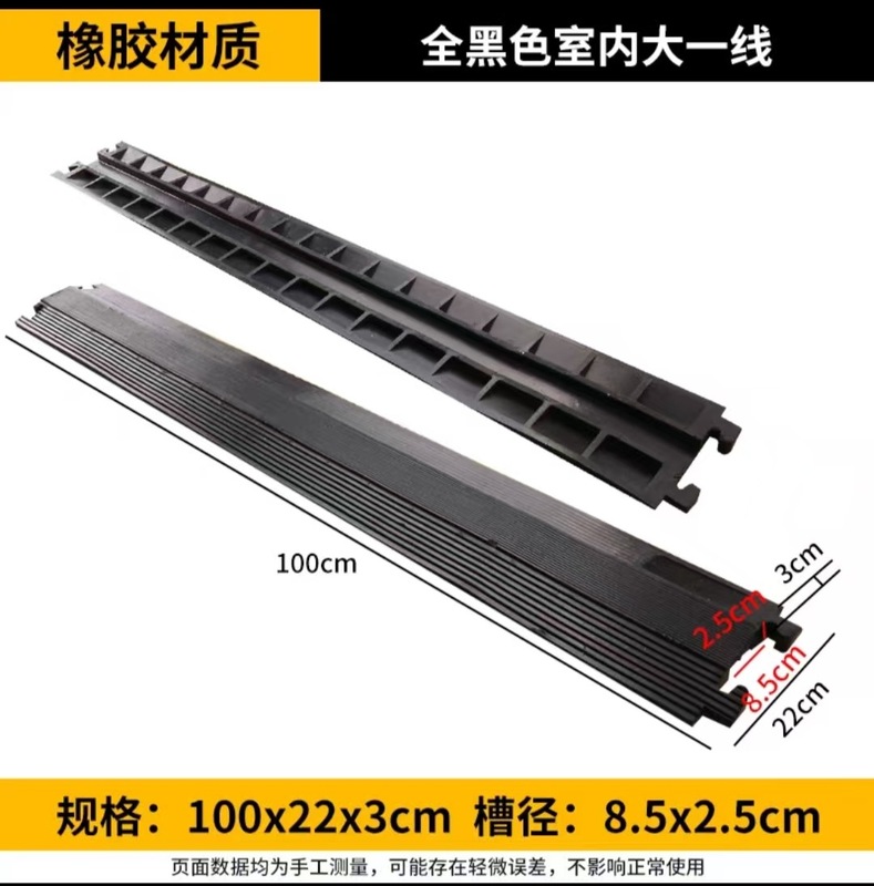 橡胶线槽减速带PVC穿线电缆保护槽室外交通电线橡塑压线板阻车|undefined