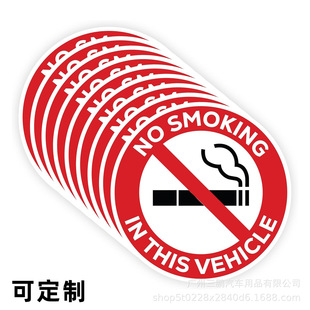���R�d��ֹ�����N�� No Smoking܇�v������ˮ��ϩ����܇�b��N��
