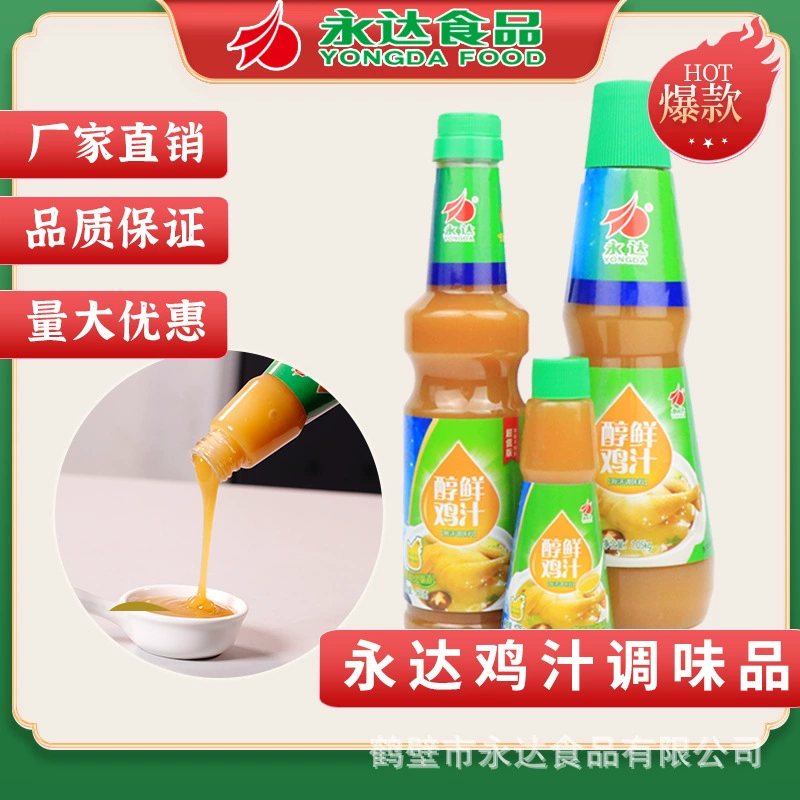 Yongda Спиртовый сгущенный куриный сок 560 г/бутылка куриного костного супа с приправами