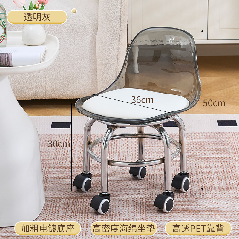 滑轮矮凳家用静音亚克力万向轮小凳子儿童学步可移动时尚靠背椅|undefined