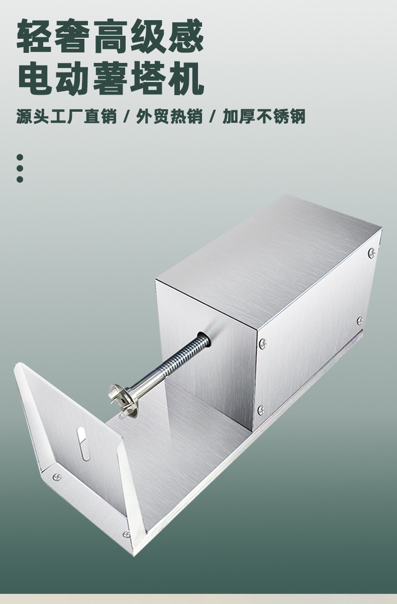 电动薯塔机详情_02.jpg
