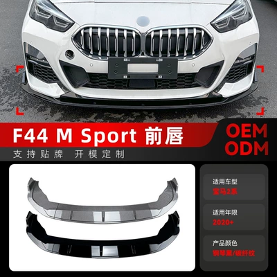 Applicable to 2020 BMW bmw 2 series f44 M Sport 218i 220i front shovel front lip cross-border modification parts