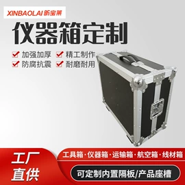 仪器箱;工具箱包;复合包装材料
