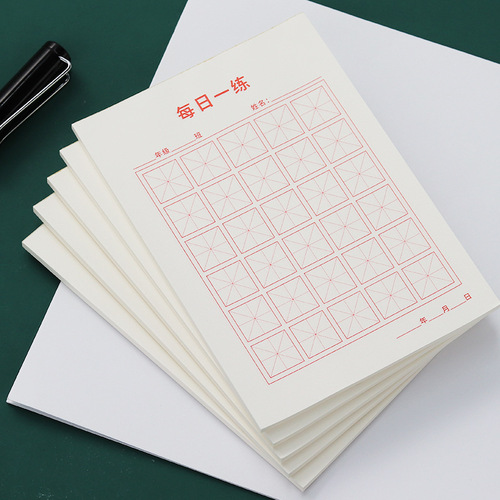 Simple and creative calligraphy practice book for students, children and adults, thickened rice grid, field grid and grid pen control training