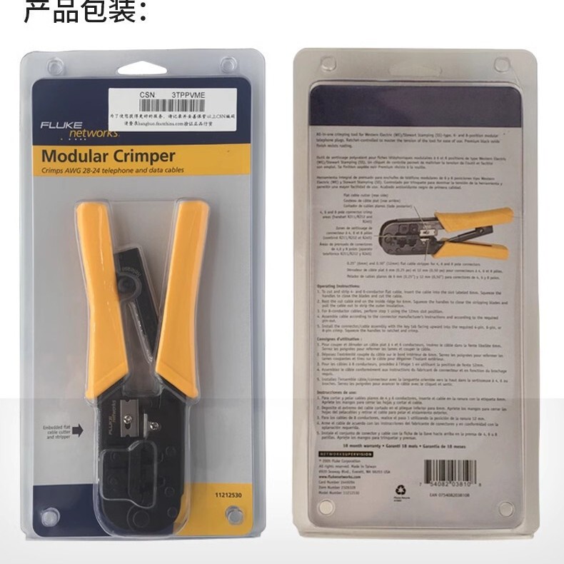 FLUKE福禄克ネットワークケーブル水晶ヘッドモジュール圧線クランプ端子ネットクランプ11212530|undefined