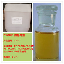 ���o�Һ8013  ABS���o늄�  PP���o늄� �߷��x�ӷ��o�Һ  �S��