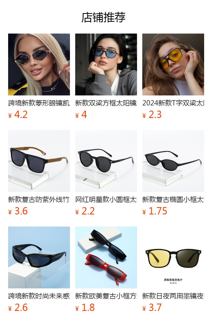 预览状态下无法点击,发布后,可点击跳转到对应的商品页面