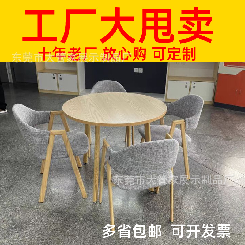 电信洽谈桌华为洽谈椅移动洽谈桌联通洽谈椅苹果小米之家洽谈桌椅