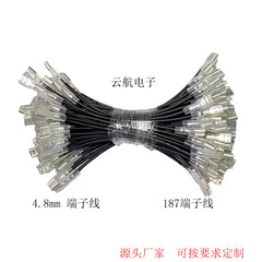 1.25mm端子線A1251線材加工51021シングルヘッド二重ヘッド接続線1.25mmオスメス線