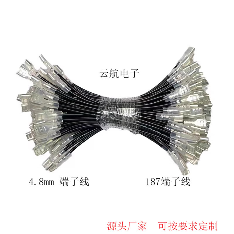 1.25mm端子線A1251線材加工51021シングルヘッド二重ヘッド接続線1.25mmオスメス線|undefined