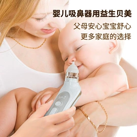 宝宝指甲钳;吸奶器;吸鼻器