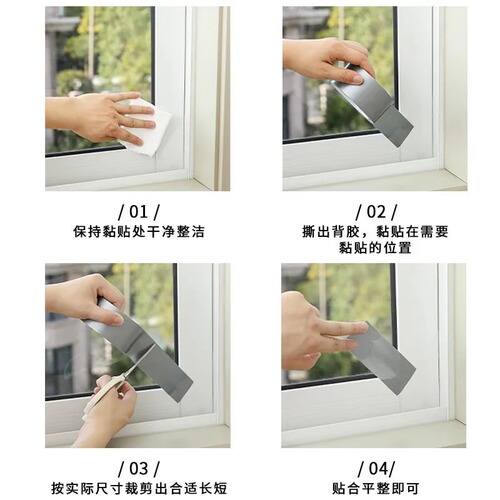 Window sealing tape Sliding window glass door window frame door gap sealing waterproof leak-proof strip windproof tape