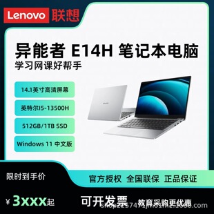 E14H Thin and Light Business Office Notebook for Mobile Office, Learning Online Courses, Stock Trading and Watching Dramas
