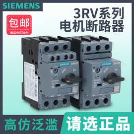 西门子断路器3RV6011-1B/C/D/E/F/GA10马达电机保护3RV6021-4PA15