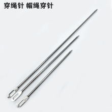 大孔手穿针穿帽绳裤鞋带服装穿绳辅助工具蛇皮袋打包针钝头穿引针