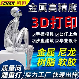 模型、手板;CNC加工;动植物仿真