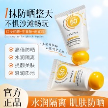 ��������濷�ɹ˪SPF50+PA+++��ˮ��ʪ�߱���ɹѧ����ѵ��ɹ˪
