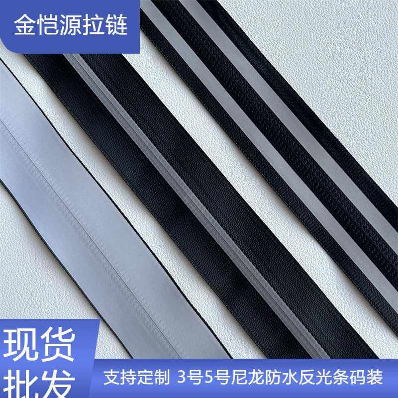 No.3 and No.5 Nylon Waterproof Reflective Strip Zipper Luminous Riding Suit Compulsive Suit Luggage Backpack Reflective Zipper