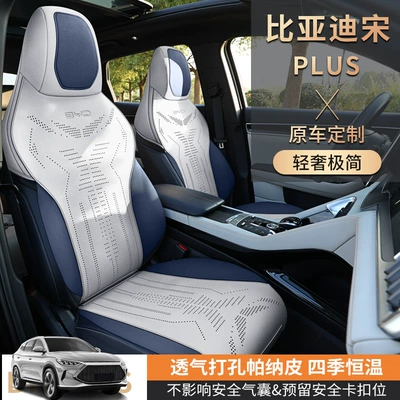 Four Seasons Pad, Plus Suede Leather Saddle Cushion Car