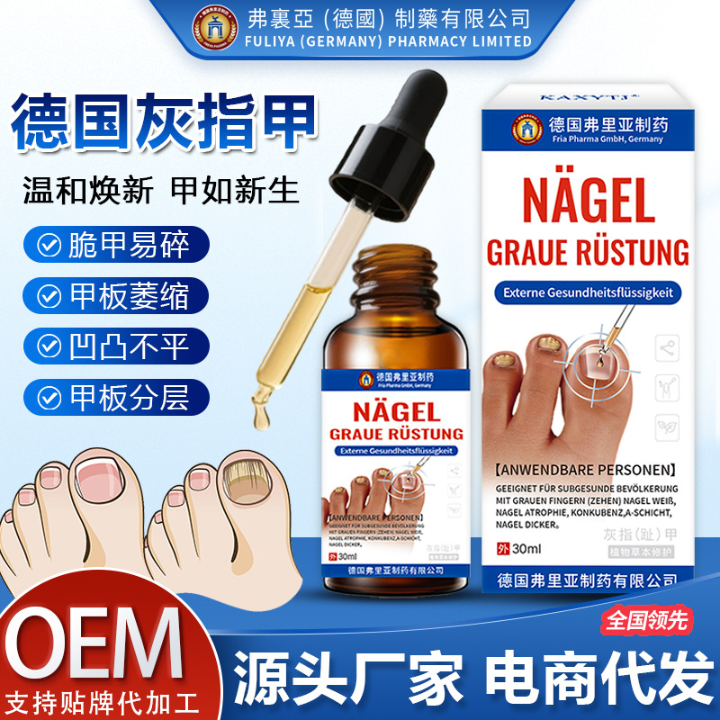 German Fria Onychomycosis Thickening and Brightening Nails on Hands and Feet, Soft Nails, Onychomycosis Herbal Care Impatiens Liquid