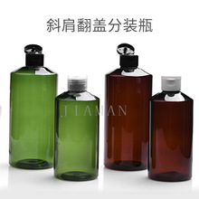 300ml500ml斜肩分装瓶套装旅行试用装便携挤压式洗发水沐浴露空瓶