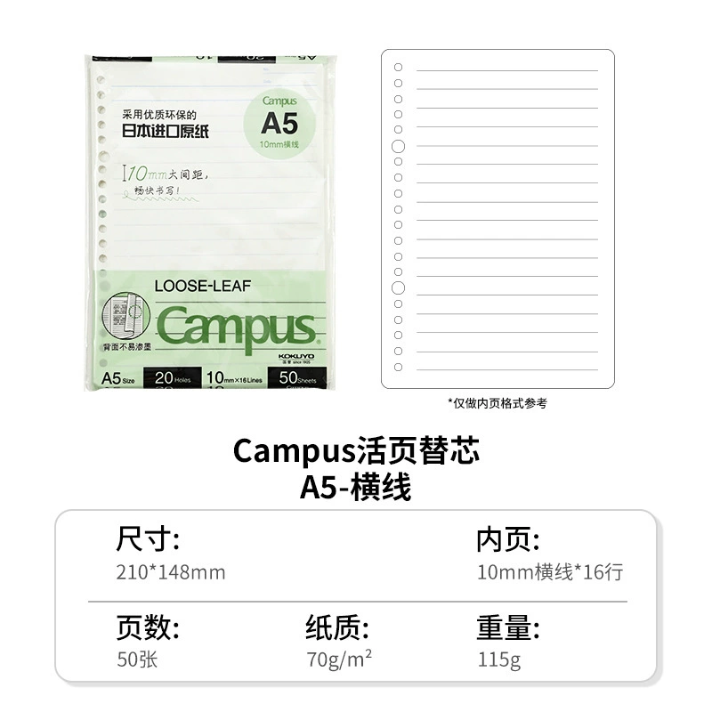KOKUYO Guoxu Living Страница Campus Campus горизонтальная B5 точки A5 живая страница держатель блокнот