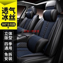 2021新款广汽CHR坐垫全包专用夏季冰丝座垫四季通用汽车座套