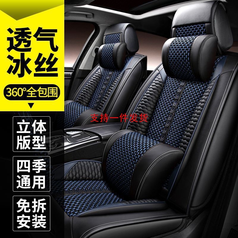 2021新款广汽CHR坐垫全包专用夏季冰丝座垫四季通用汽车座套