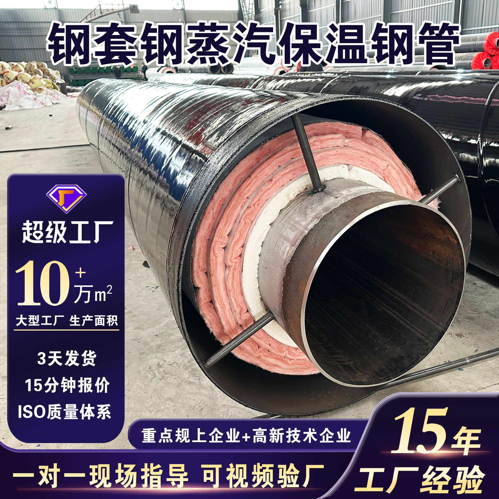 外滑动地埋式蒸汽岩棉钢套钢保温管 高温管道硅酸盐蒸汽保温管