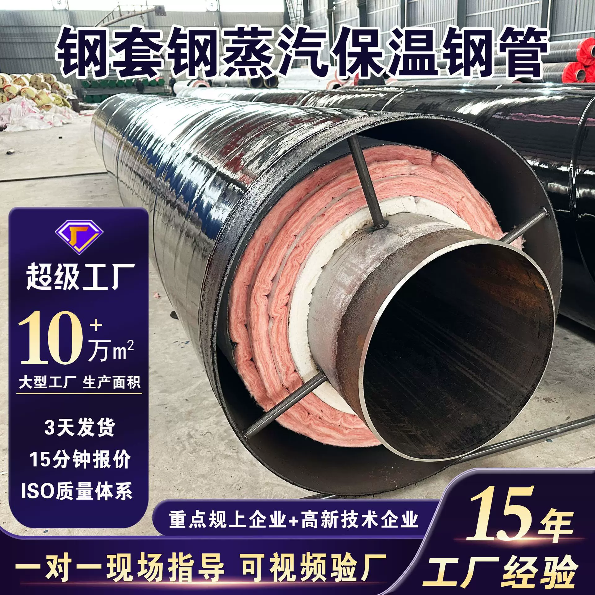 外滑动地埋式蒸汽岩棉钢套钢保温管 高温管道硅酸盐蒸汽保温管