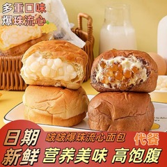 黒糖ポップビーズパン、シーソルトチーズ味、黒糖マキアート味、手ちぎりポップビーズ、満腹感のある朝食の食事代替品